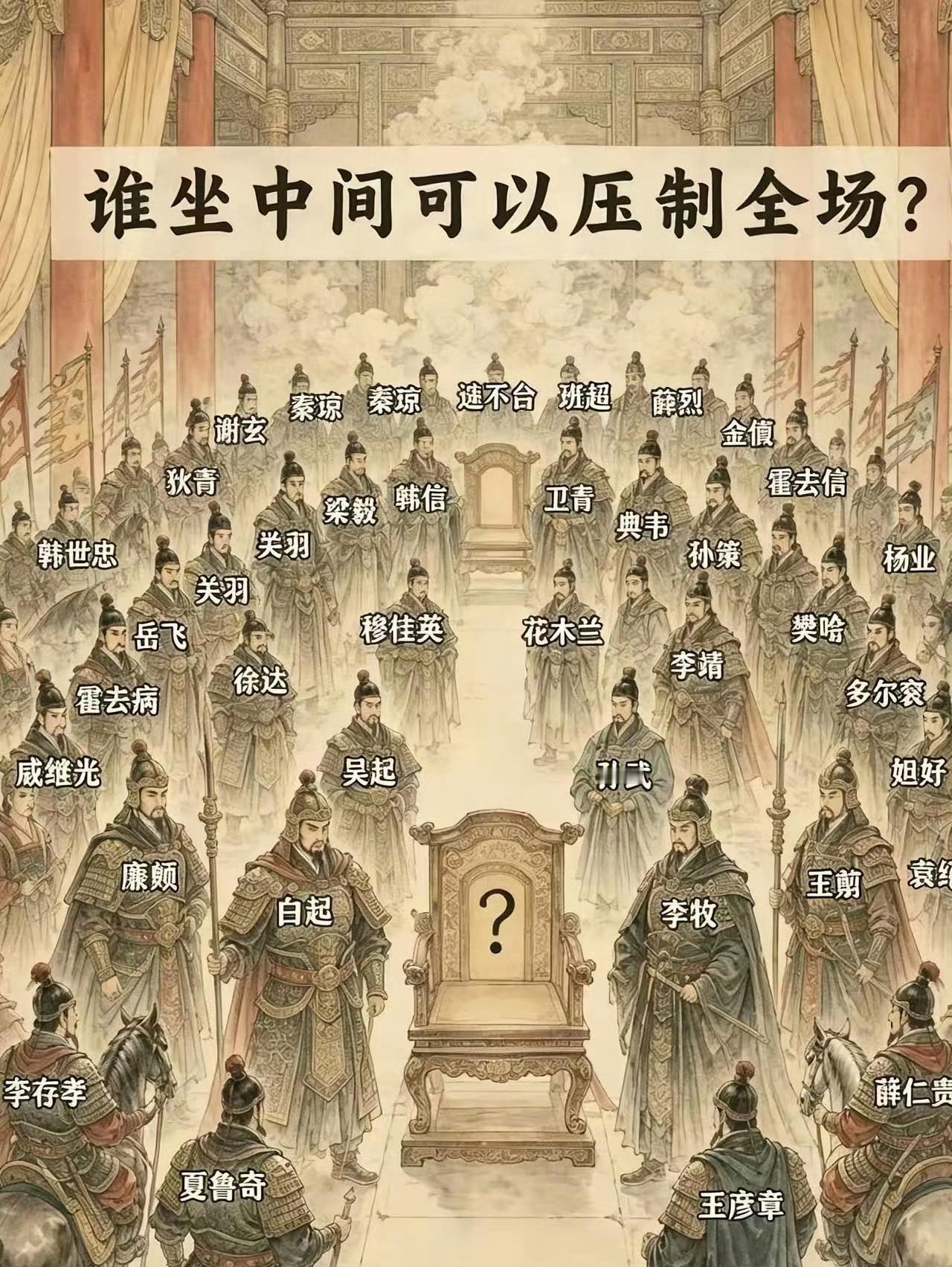 姜太公可否镇得住场子 ​​​