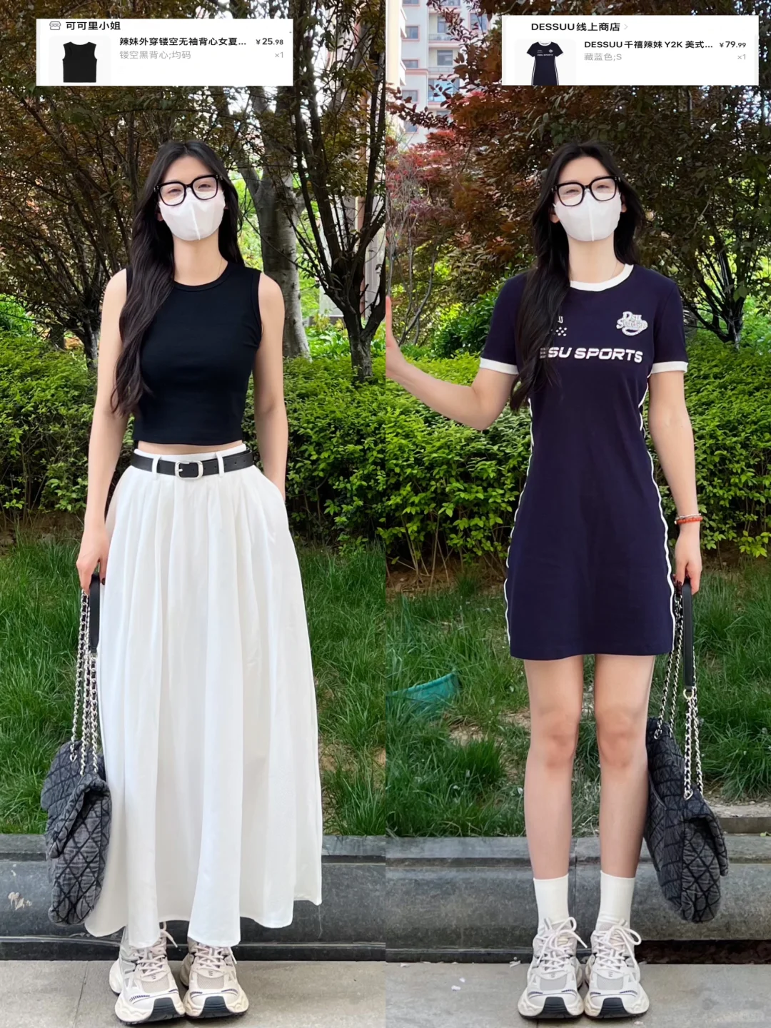 70r搞定两套！背心➕白色半裙！太酷啦！！
