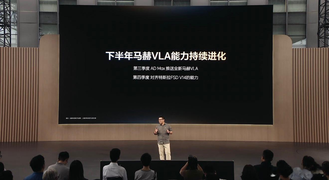 理想：第四季度马赫VLA对齐特斯拉FSD V14的能力 