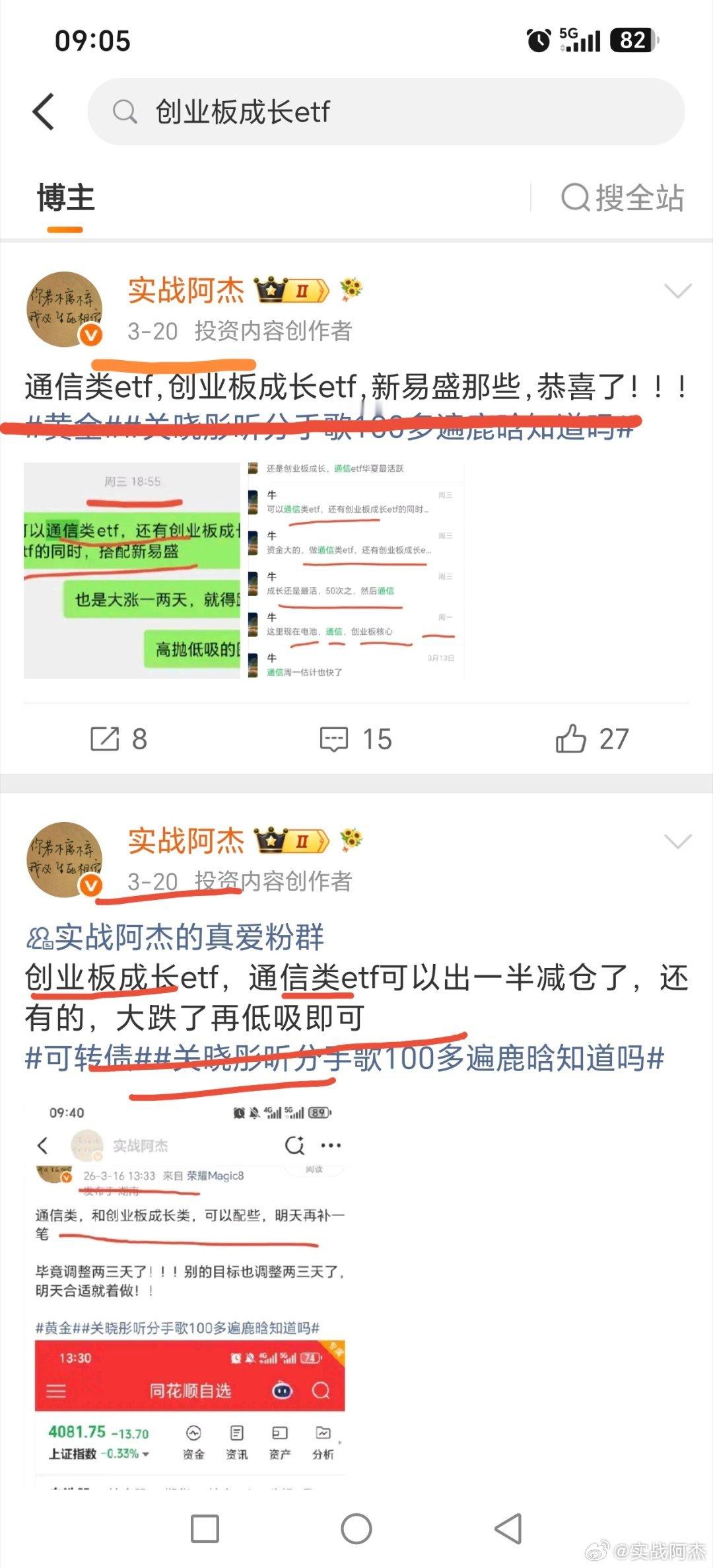微博多刷！！铁粉的周末拉下最低位的cpo，低位的泰坦股份，低位的半导体etf，中