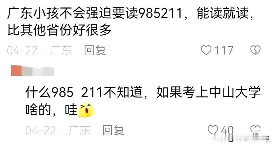 为啥广东的抑郁症全国最低，看了网友评论才知道真相[笑哭][捂脸]