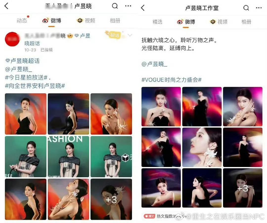 众星其他女艺人也被扒出来人手一个拍官图的站姐，那这就是公司基操了曝卢昱晓工作室私