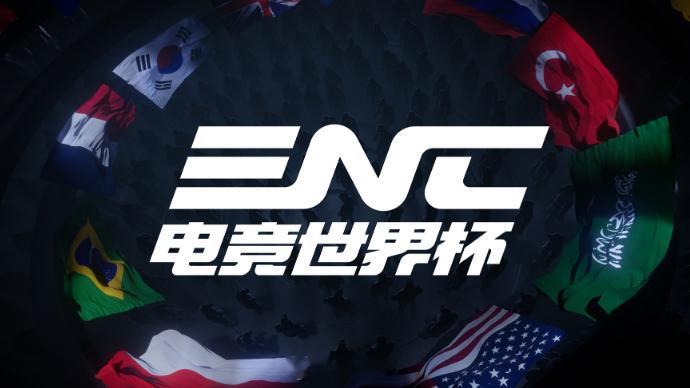电竞世界杯基金会正式更名为电竞发展基金会（EF），同步公布两大旗舰赛事中文名称：