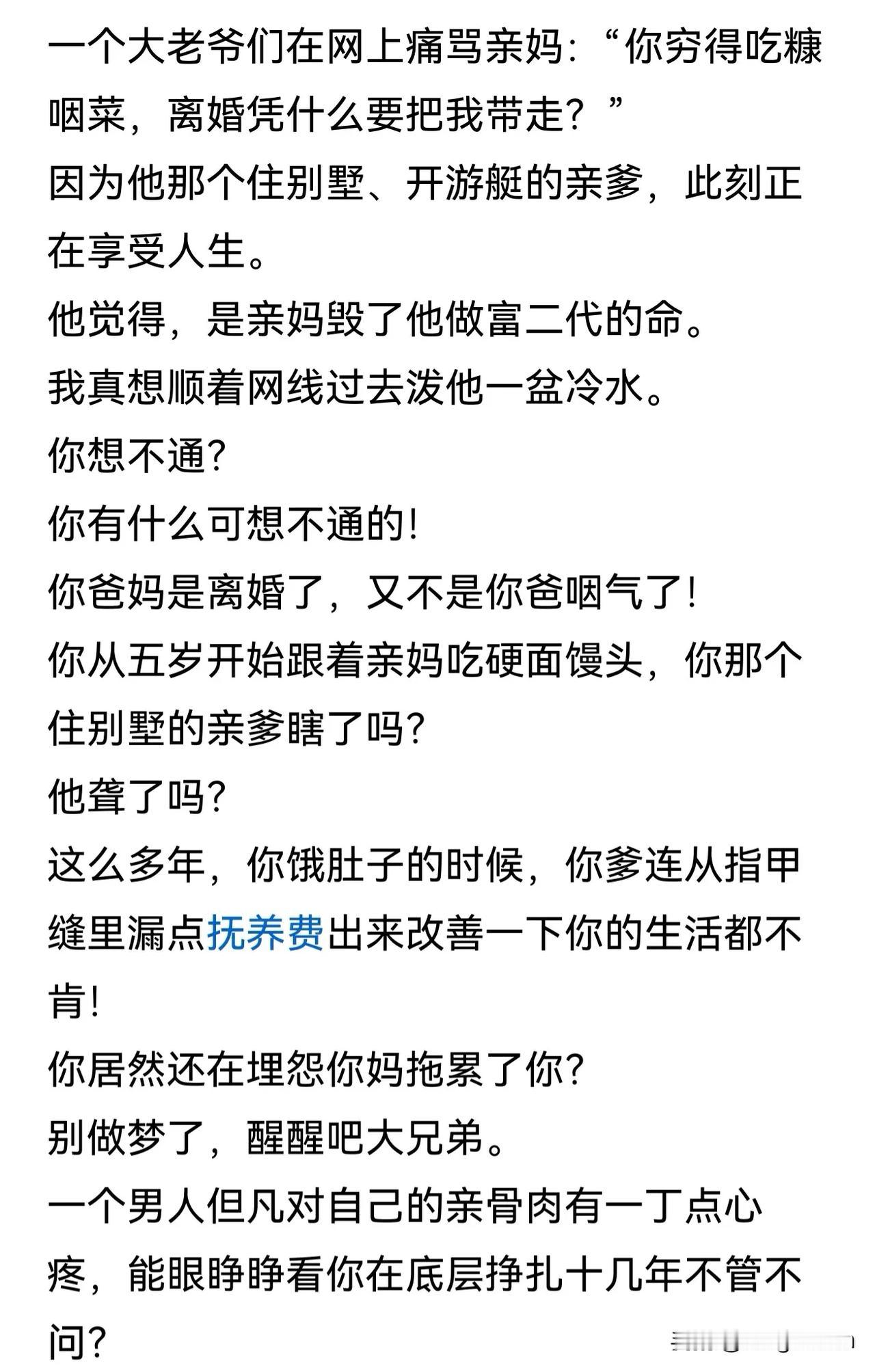 看了这个帖子，禁不住一声长叹，感慨万千。很多人都是从自身视角去看问题，并没有脑子