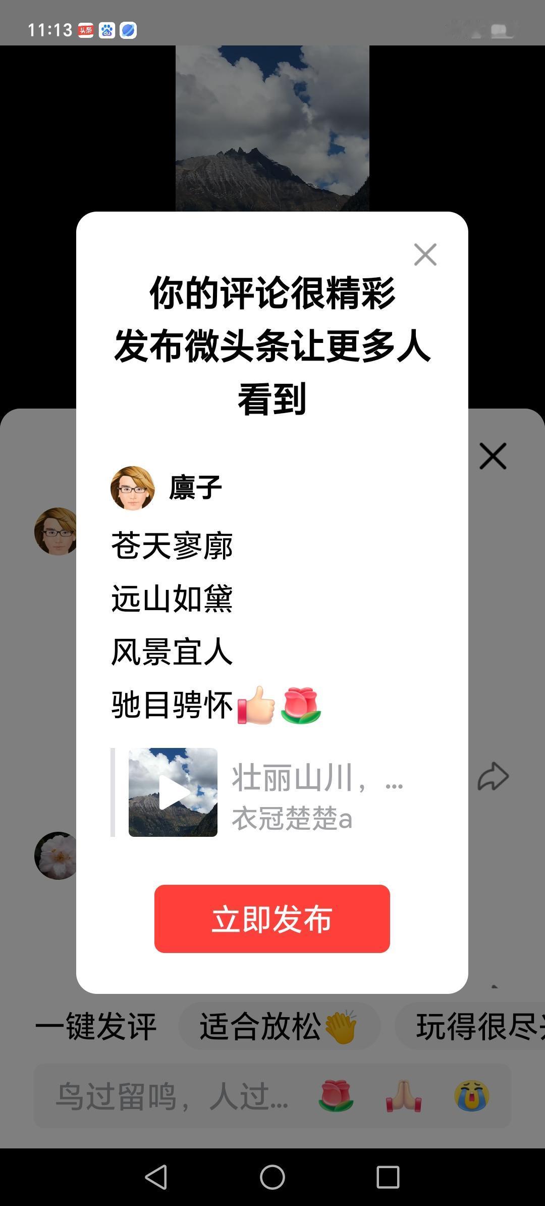 优秀作品转发分享！[赞][玫瑰]