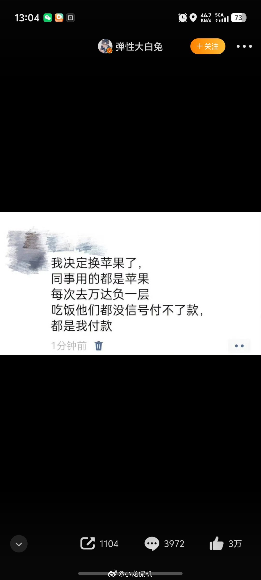 我决定换苹果手机了打不过，根本打不过我也打算加入了，在山里真的巨明显！本来我都叼