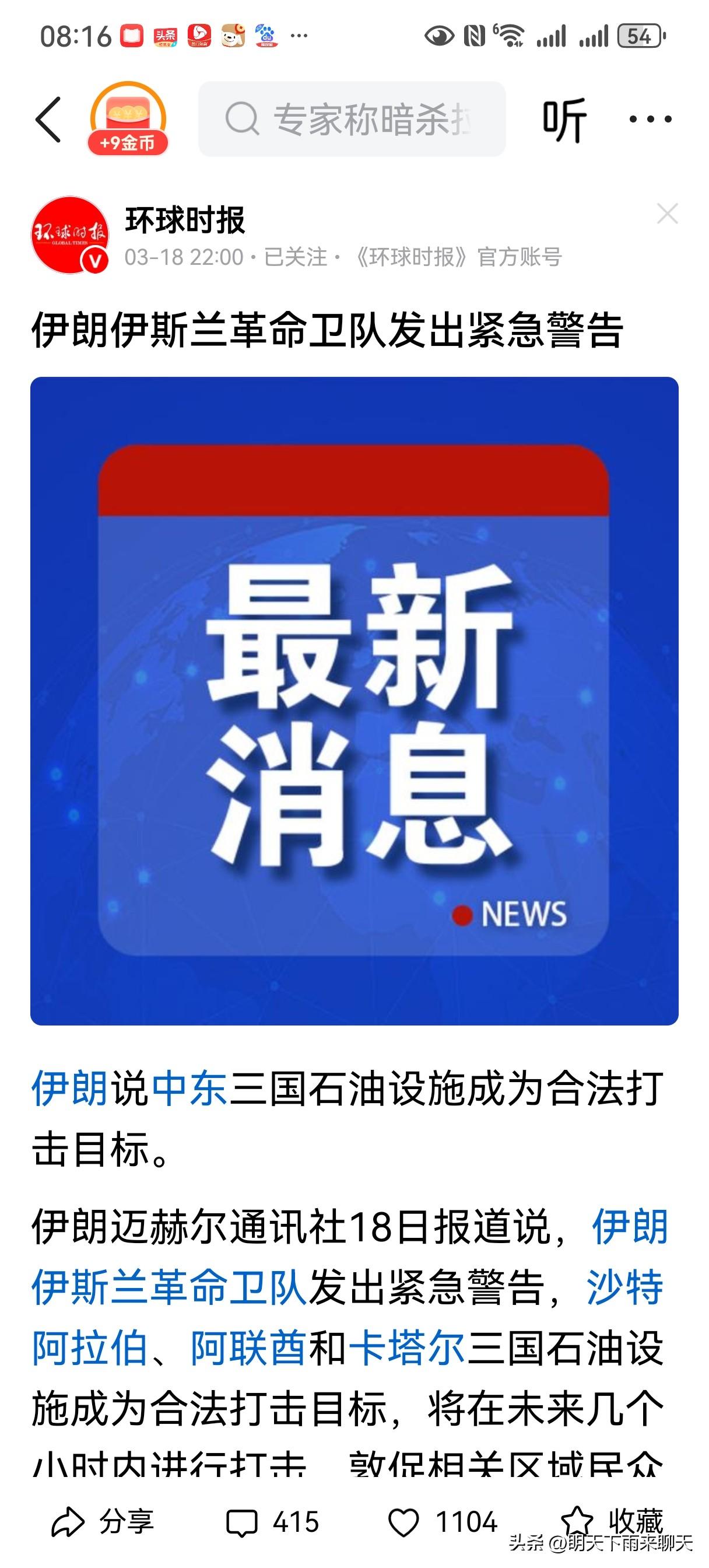城门失火殃及池鱼，这下全世界都要背锅？

美以动了伊朗的命根子，伊朗就直接掀桌子