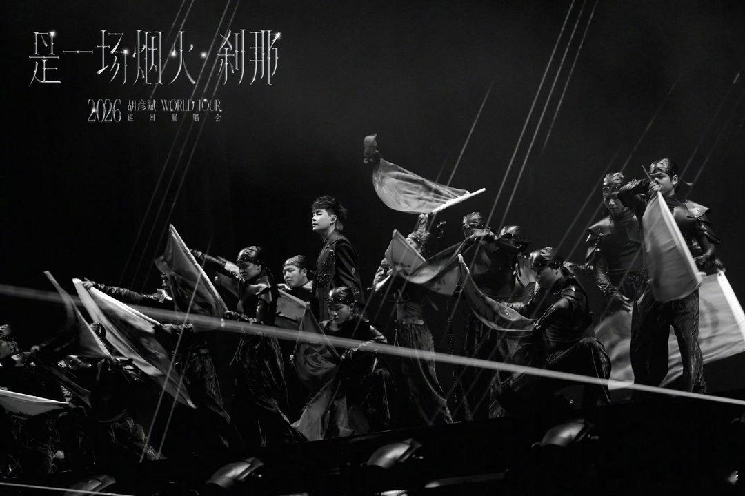 胡彦斌2026演唱会上海站 7月4日胡彦斌在上海过生日的方式是：开演唱会！外滩灯