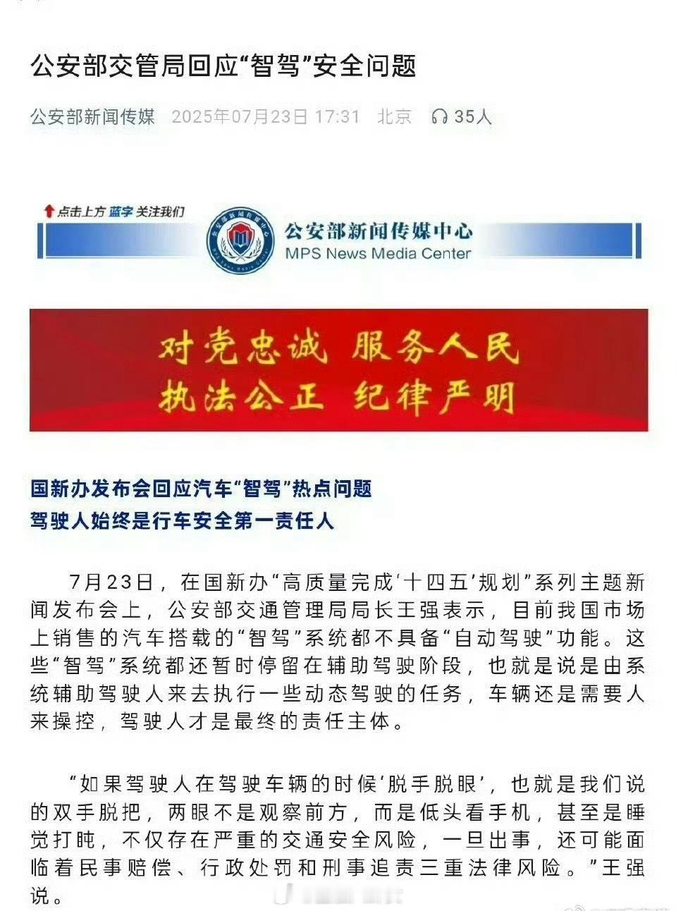 所有的智驾系统都不具备自动驾驶功能[吃瓜] ​​​