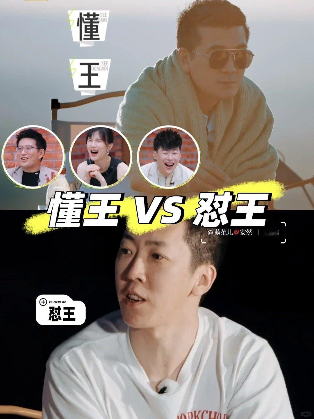 拍案叫绝！笑出猪叫！怼王VS懂王真的太好笑！#留几手 杨子是个懂王# 怀疑手哥是