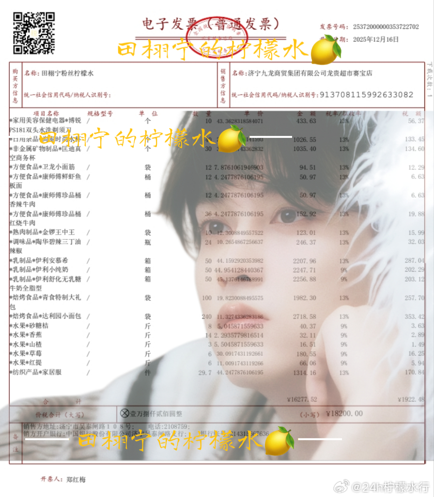 田栩宁简介交给时间交给时间 静待花开 