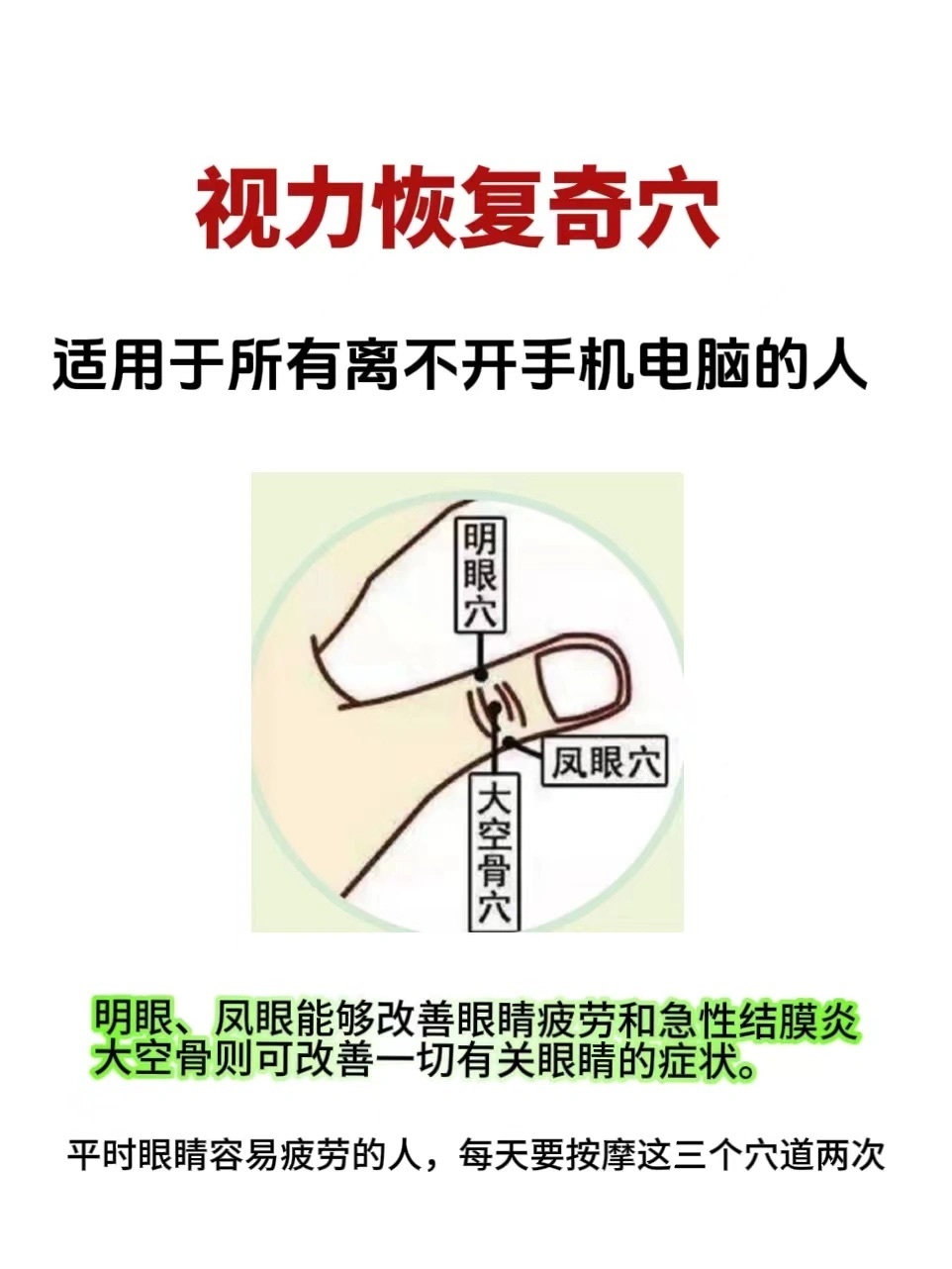 工作离不开手机电脑的人，需要这个妙方🌈高度近视恢复神奇妙方😎工作离不开电脑的