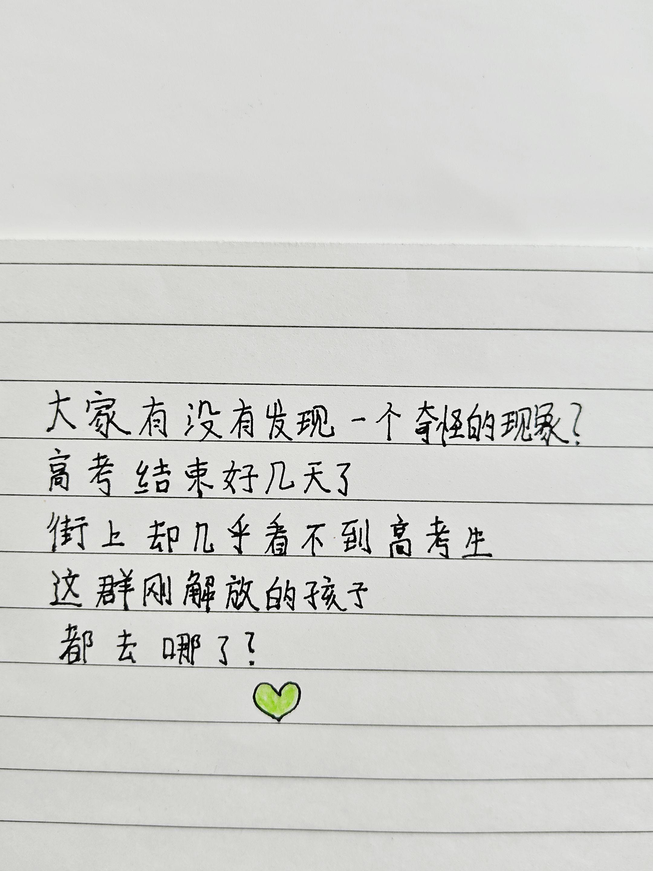 高考结束好几天，街上咋不见考生？这群刚解放的娃，都去哪儿嗨了？
