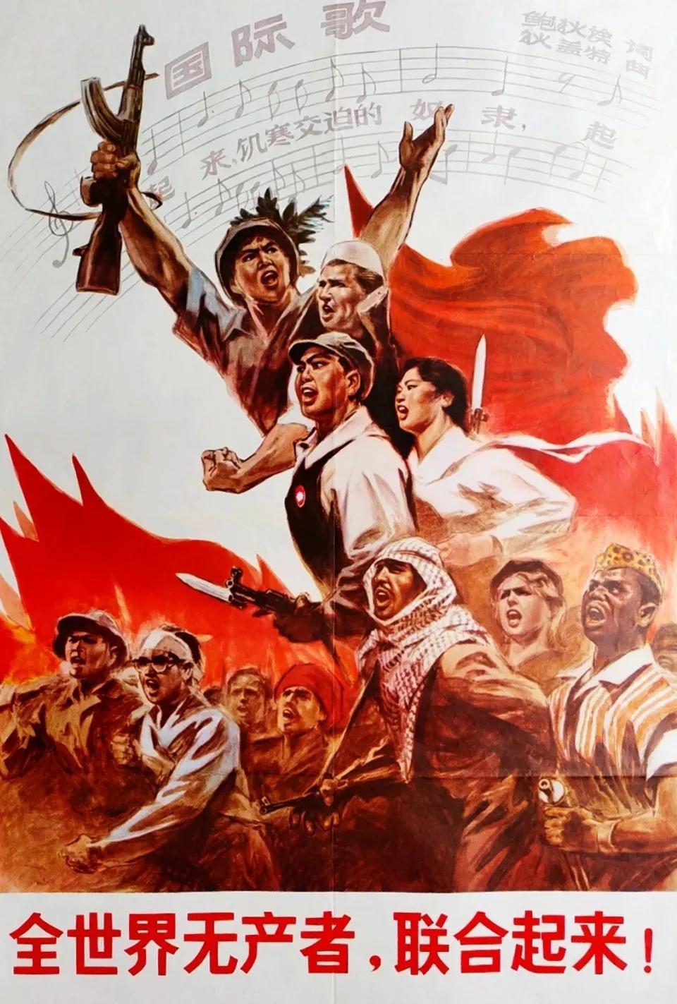 《国际歌》成为穿越百年的“幽灵”宣言

“起来，饥寒交迫的奴隶！起来，全世界受苦