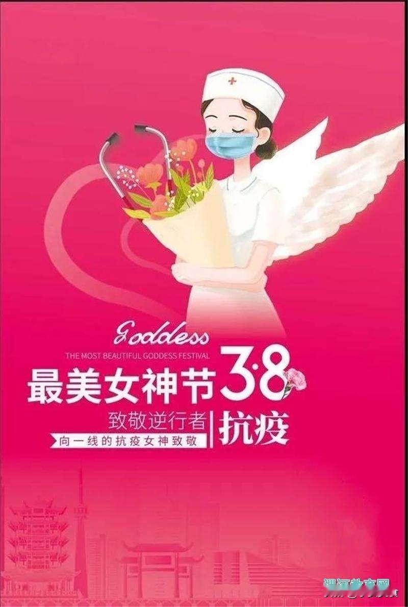 亲爱的在一线工作女神们节日快乐：医生应该是这个世界最具有责任心的一群人，他们解除