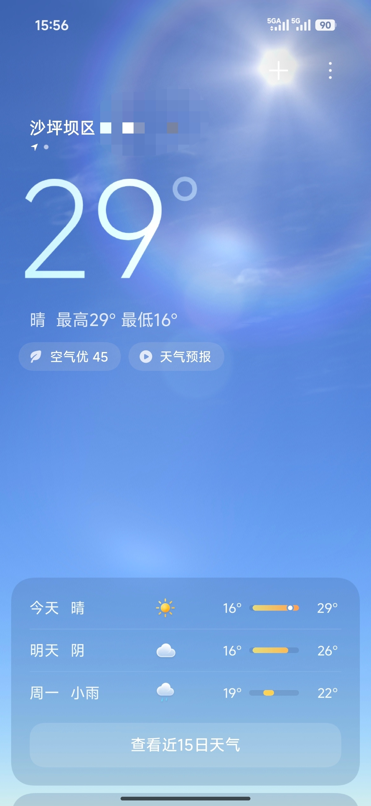 重庆今天这个气温是疯了吧