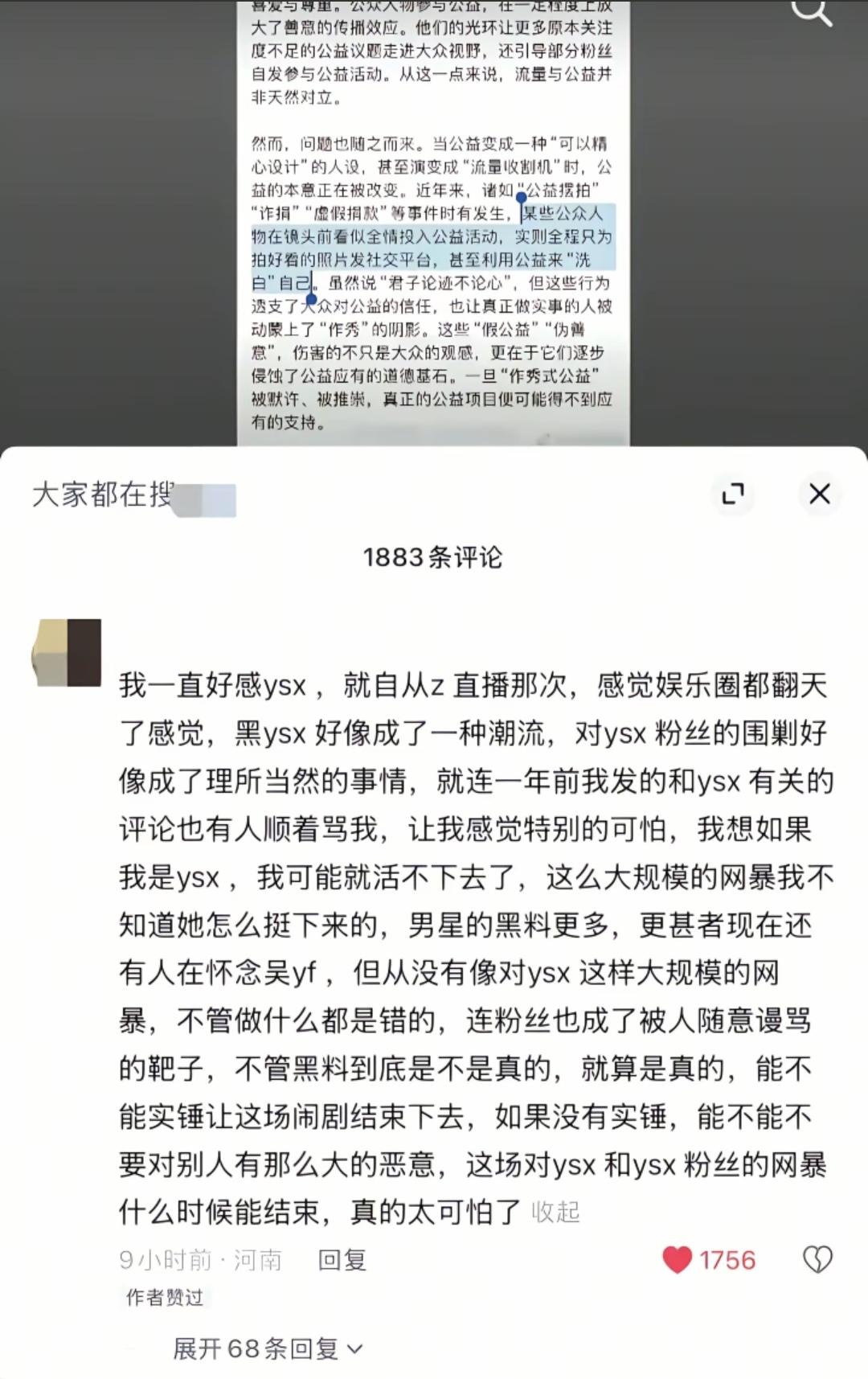 "再多的流言蜚语，也不能阻止上海玫瑰散发她的芳香"