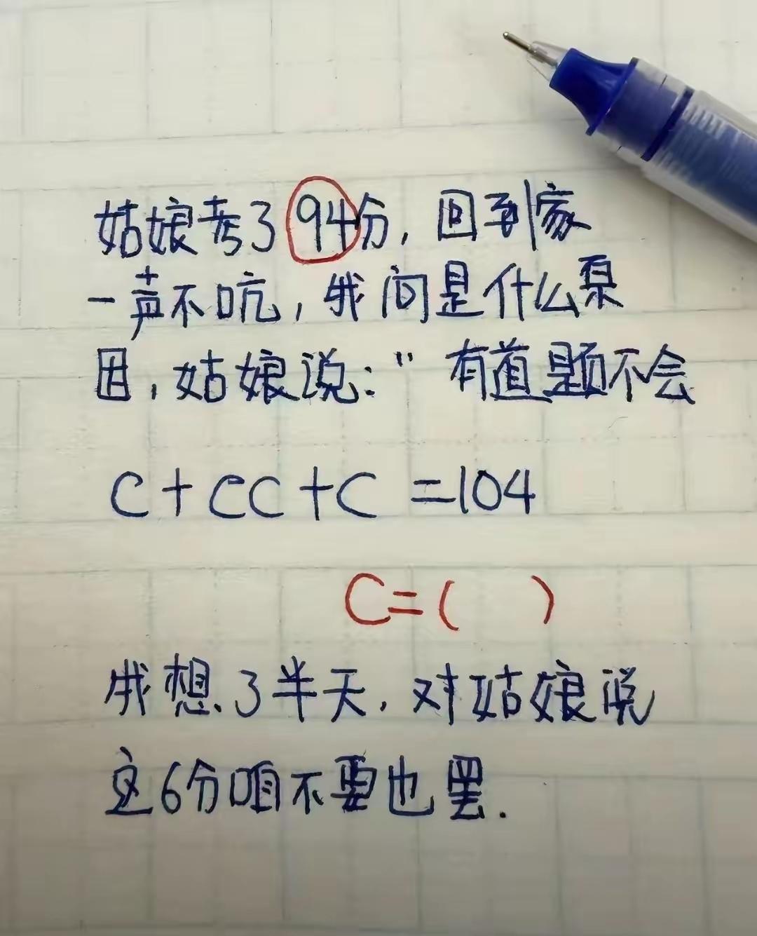 考100分那么难吗？