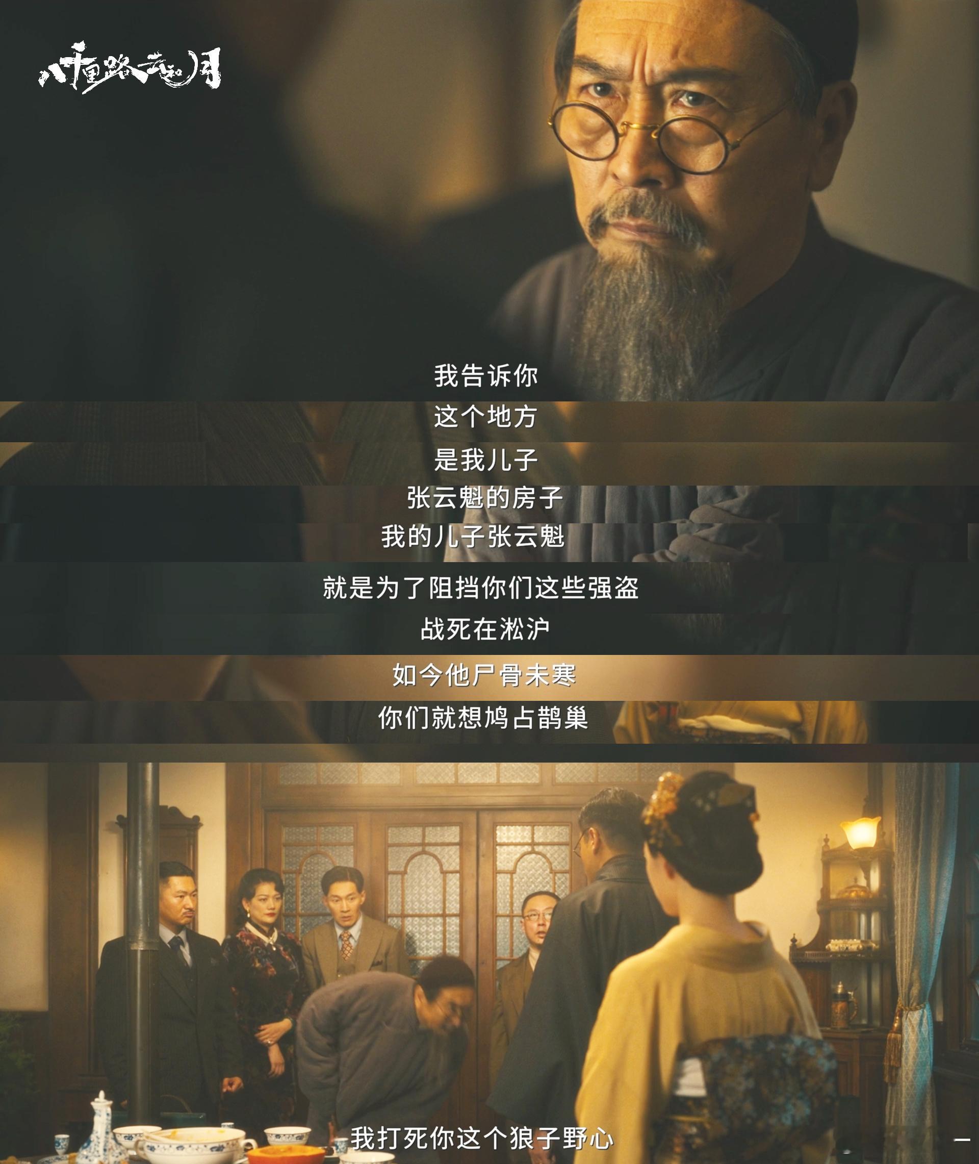 八千里路第20集18分59秒 导演真的太会刻画人物了🎬丁玉娇的柔软与太爷的刚硬