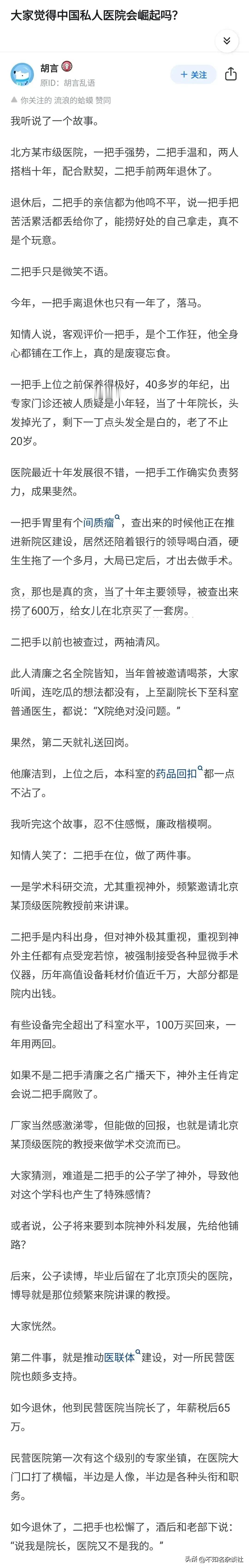 就是这档子事，你觉得谁更高一筹