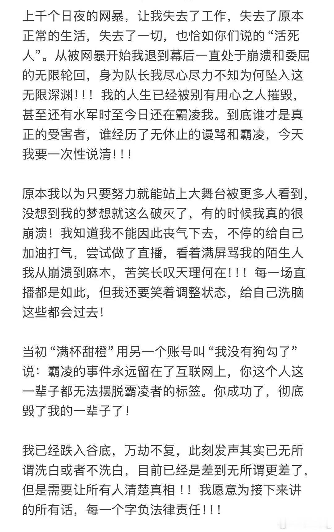 郑星源发文回应自己霸凌梓渝事件:否认自己霸凌梓渝。在长文中多次提到，梓渝不配合配