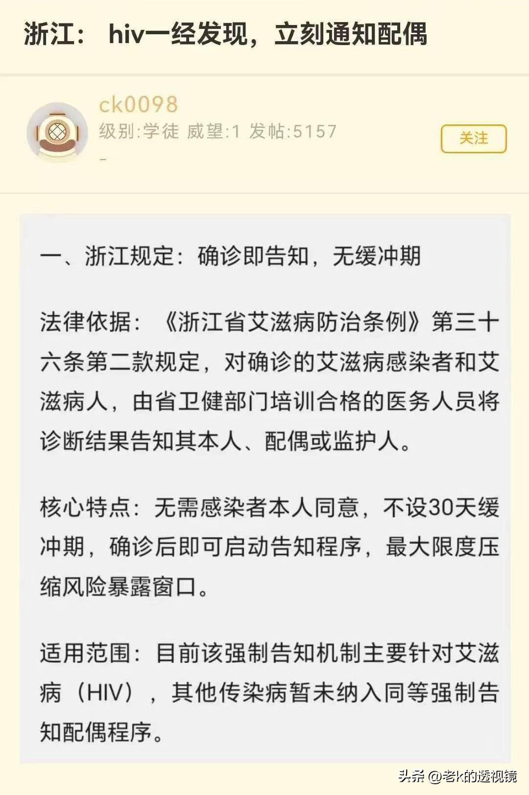 浙江新规，猛。
这个规定的核心要点是，不需要感染者同意，也没有30天缓冲期。你什