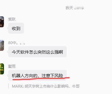 宇树科技上市，植物人板块今天也挂掉，和航天的消息一样，非常滴A公子！ 