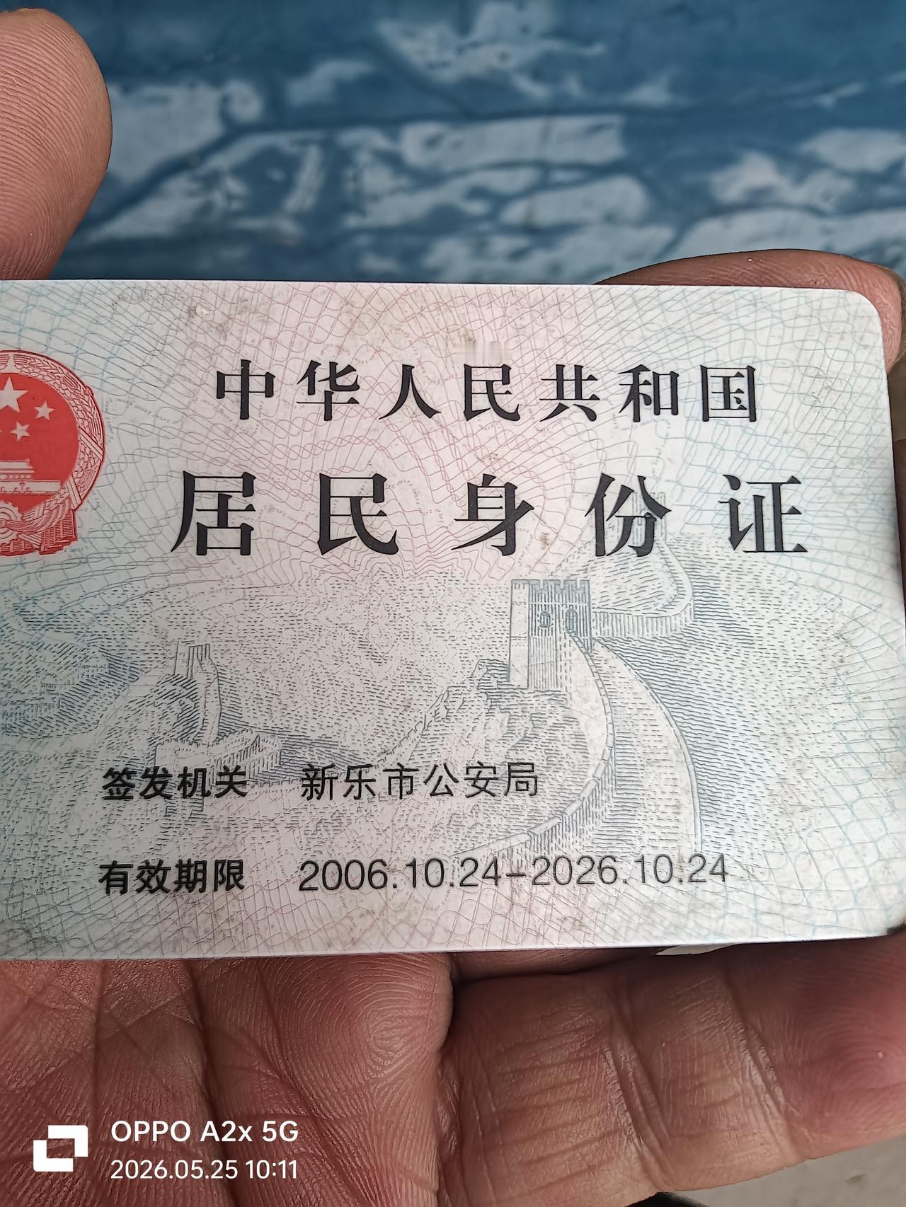 要不是银行的提醒，我都忘了。
70后的朋友 ，记得换身份证吧。你的身份证是不是到