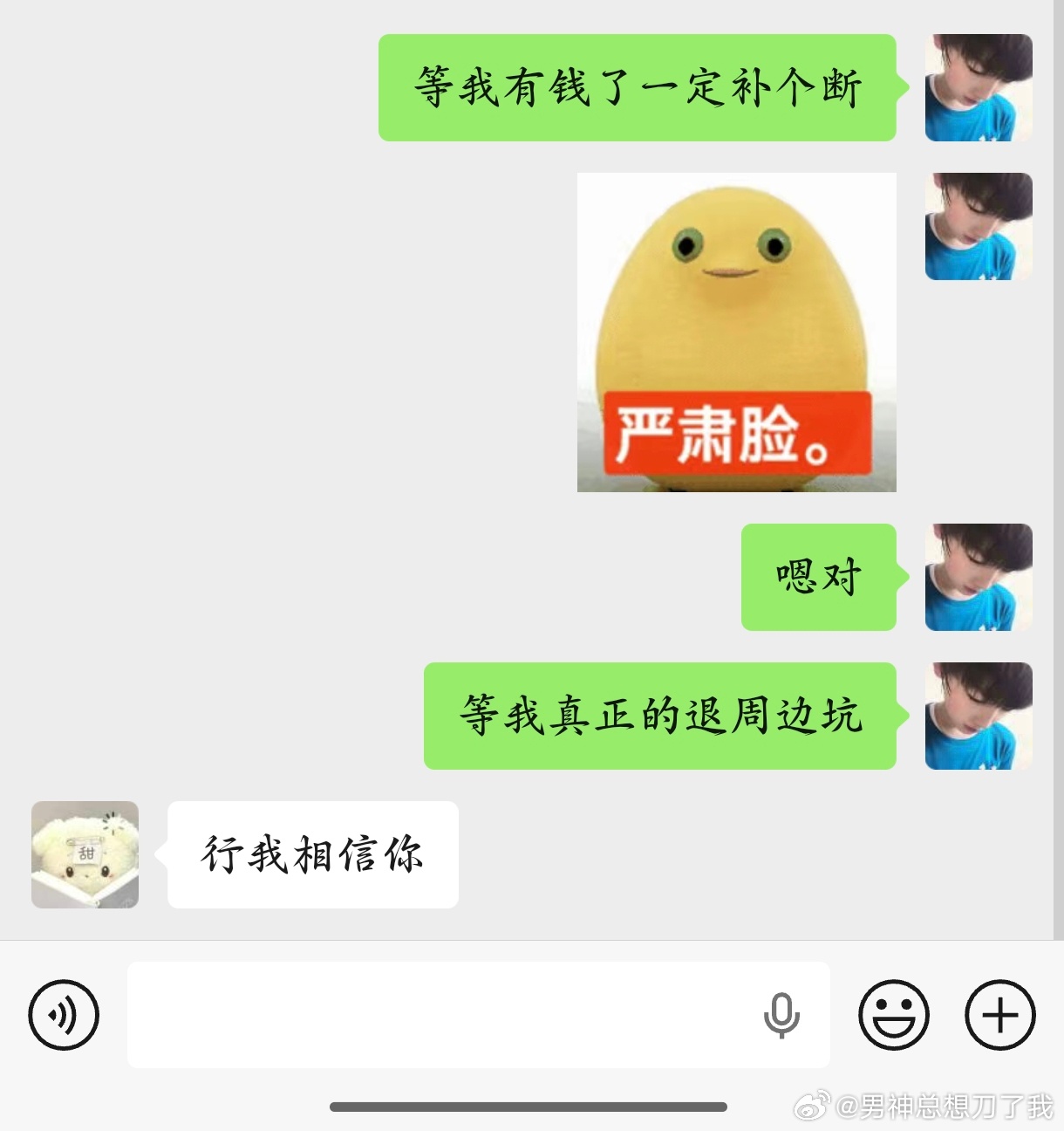 家人们觉得我有生之年还能给我的稿补个断吗。 