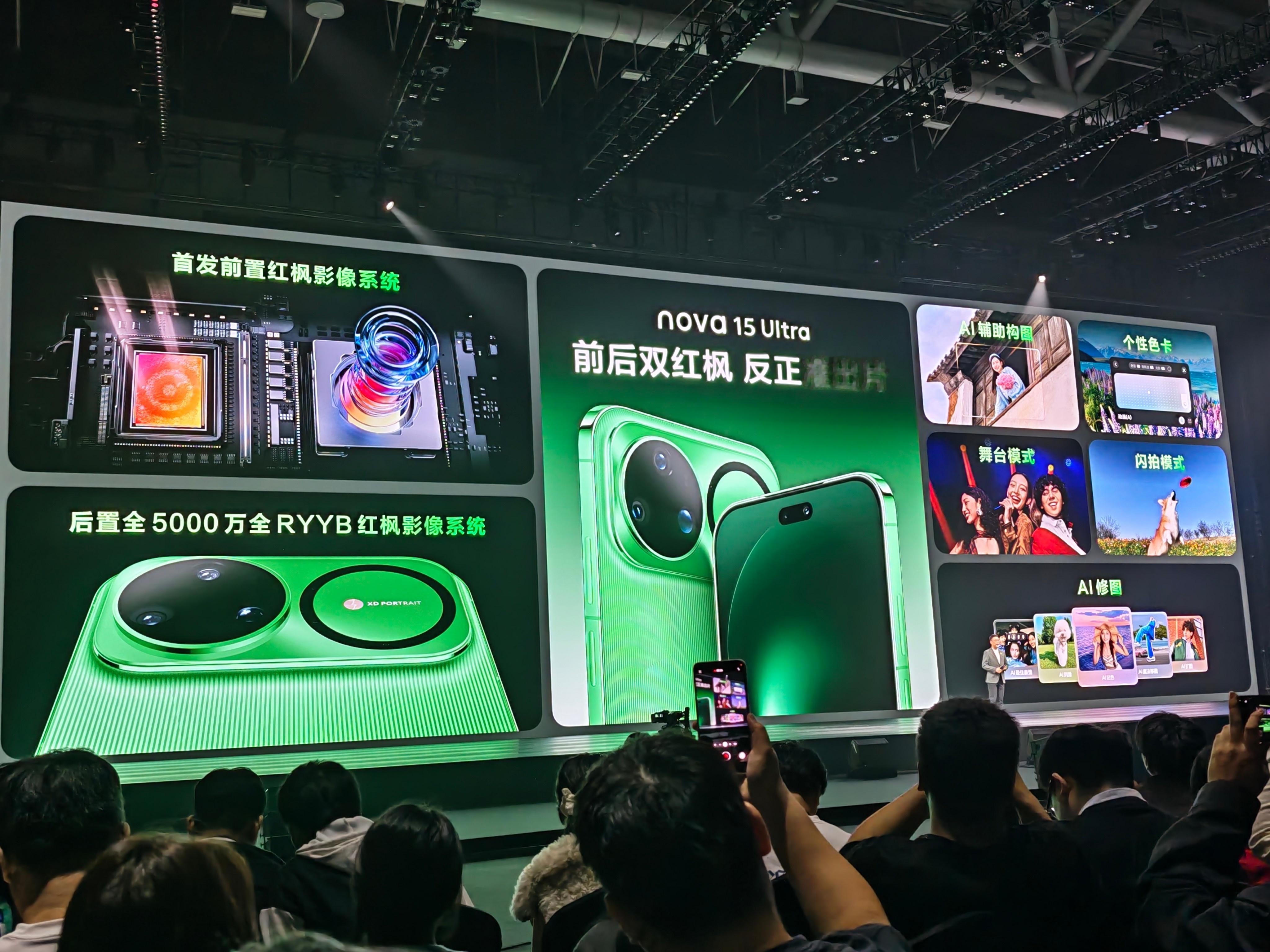 华为nova15 Ultra影像方面给力，后置5000万像素全RYYB红枫影像系