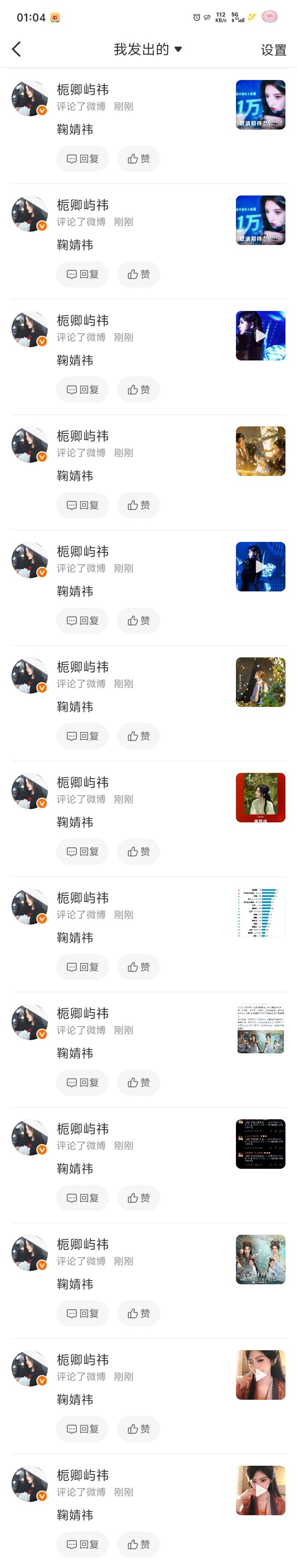 鞠婧祎姜黎非jjy鞠婧祎千香 【7.19】小厂🐑铁 
