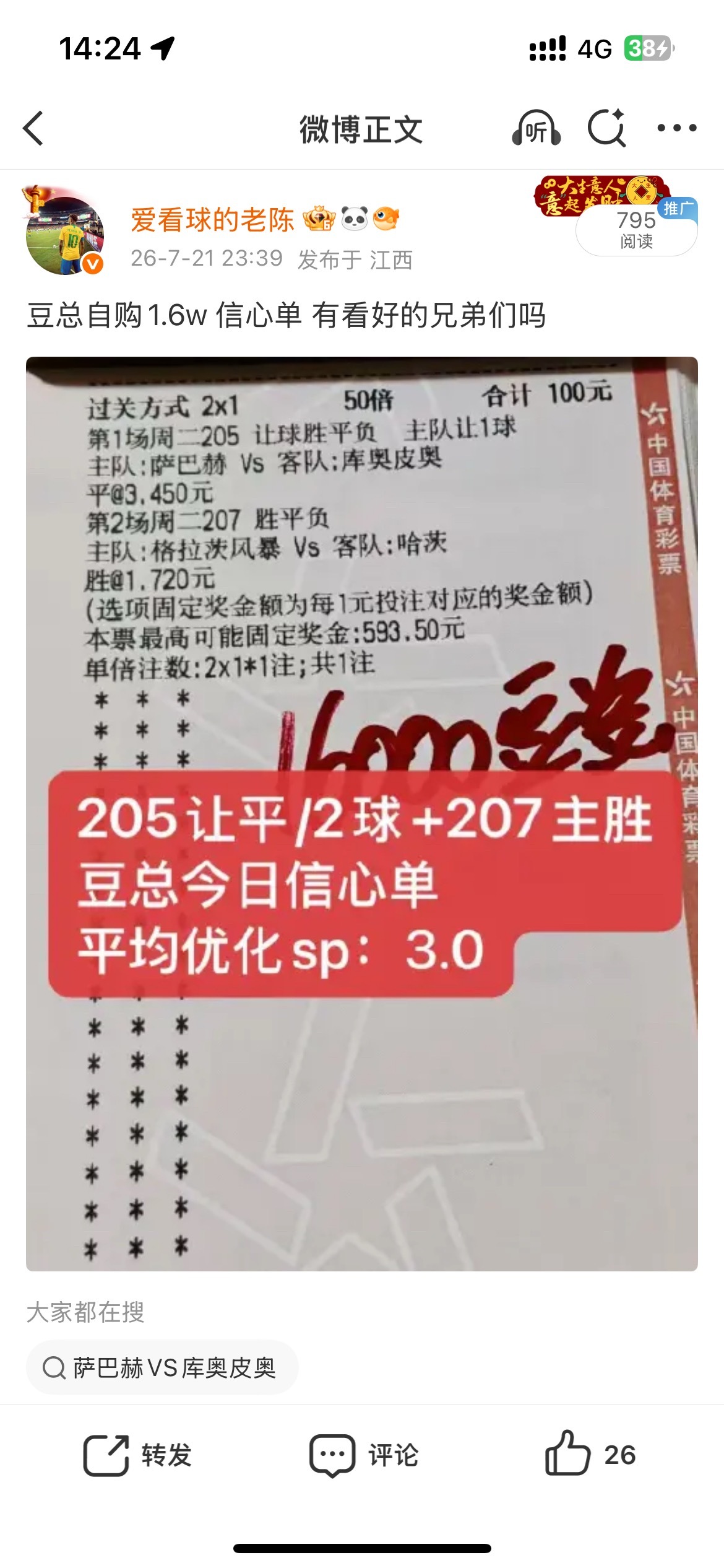 豆总发挥依旧稳定兄弟们 不优化收下近10个w了 转🍚截图就不展示了 爽恭喜跟上