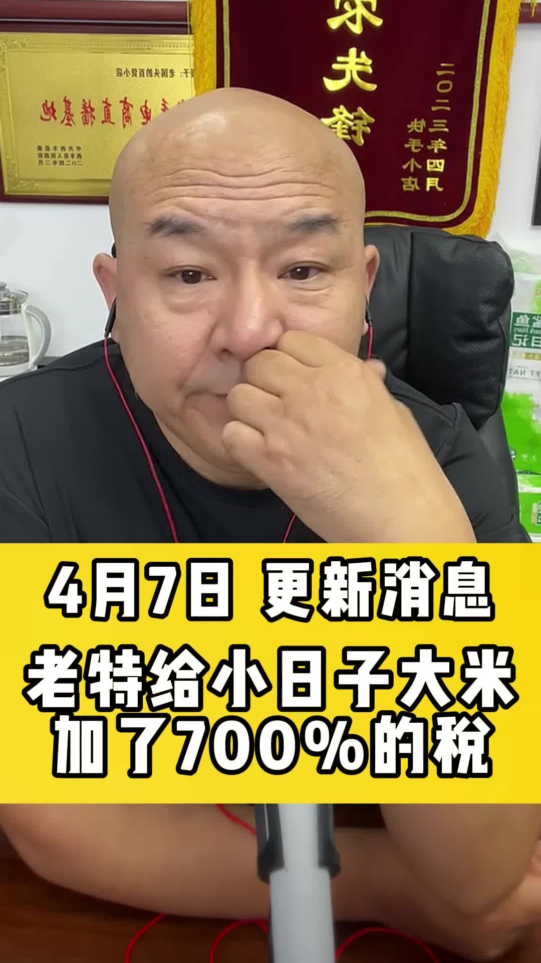 国哥说热点 国哥很努力