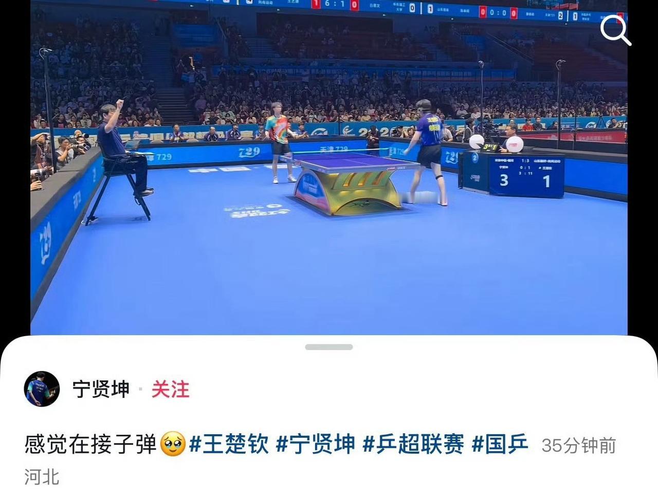 宁贤坤觉得在接子弹！ ​​​
