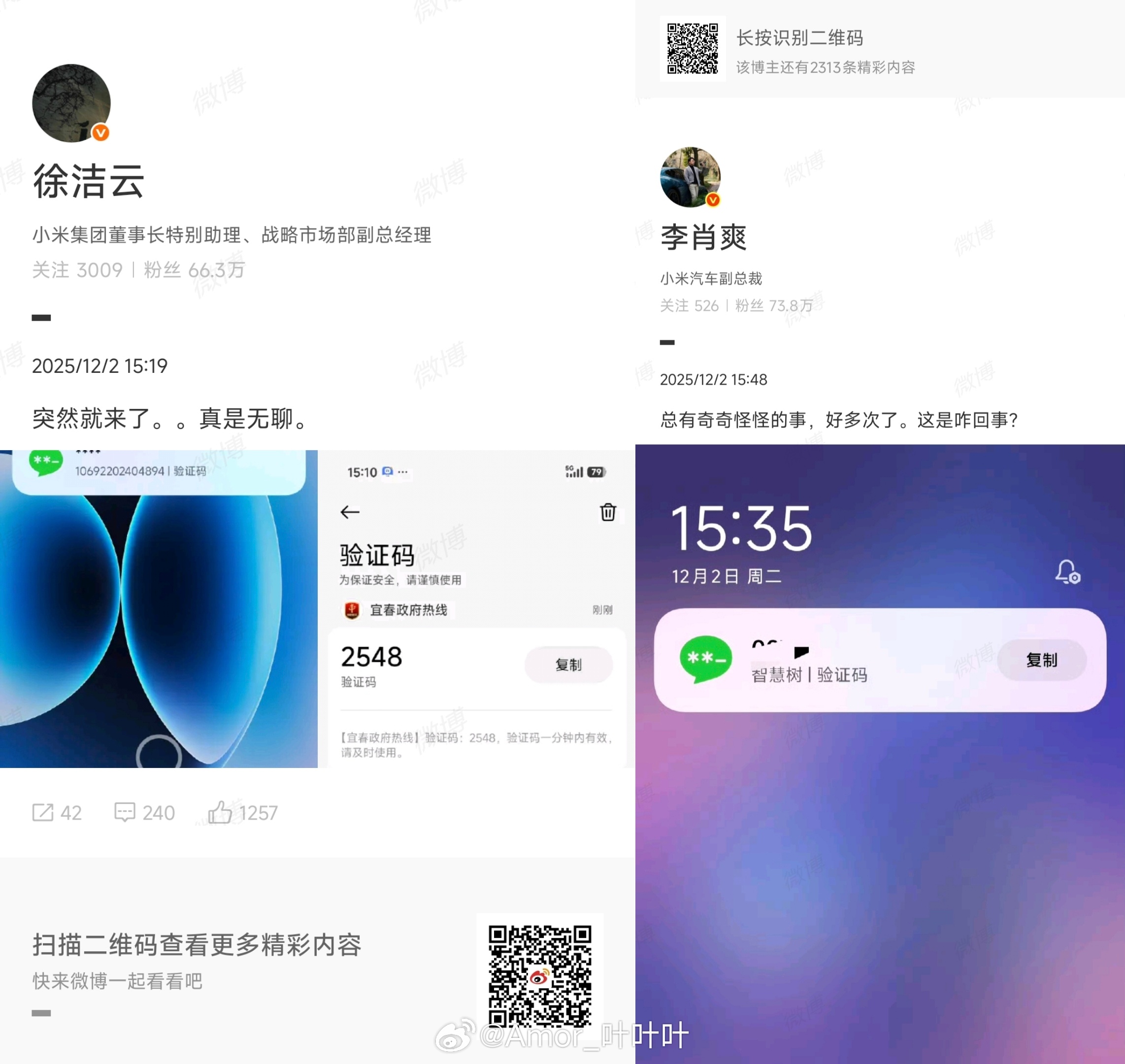 汪汪队真是狗改不了吃玄武，又来短信轰炸这一套。 