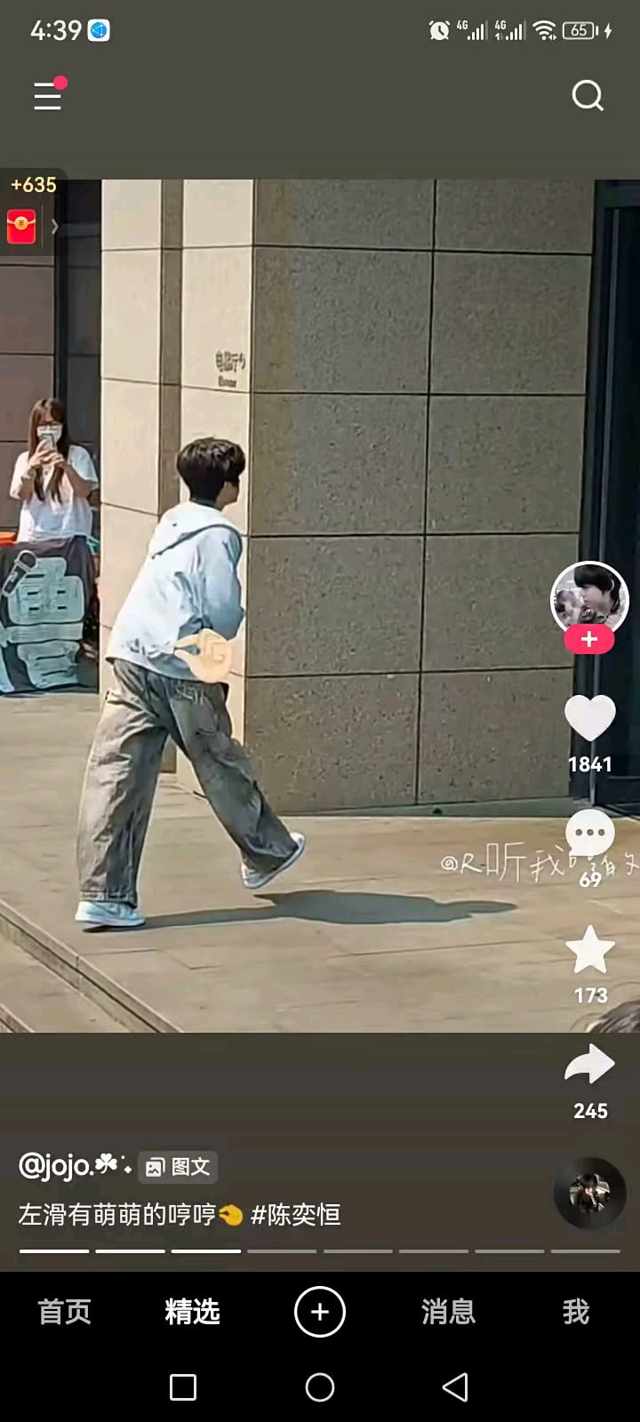 我家小朋友 