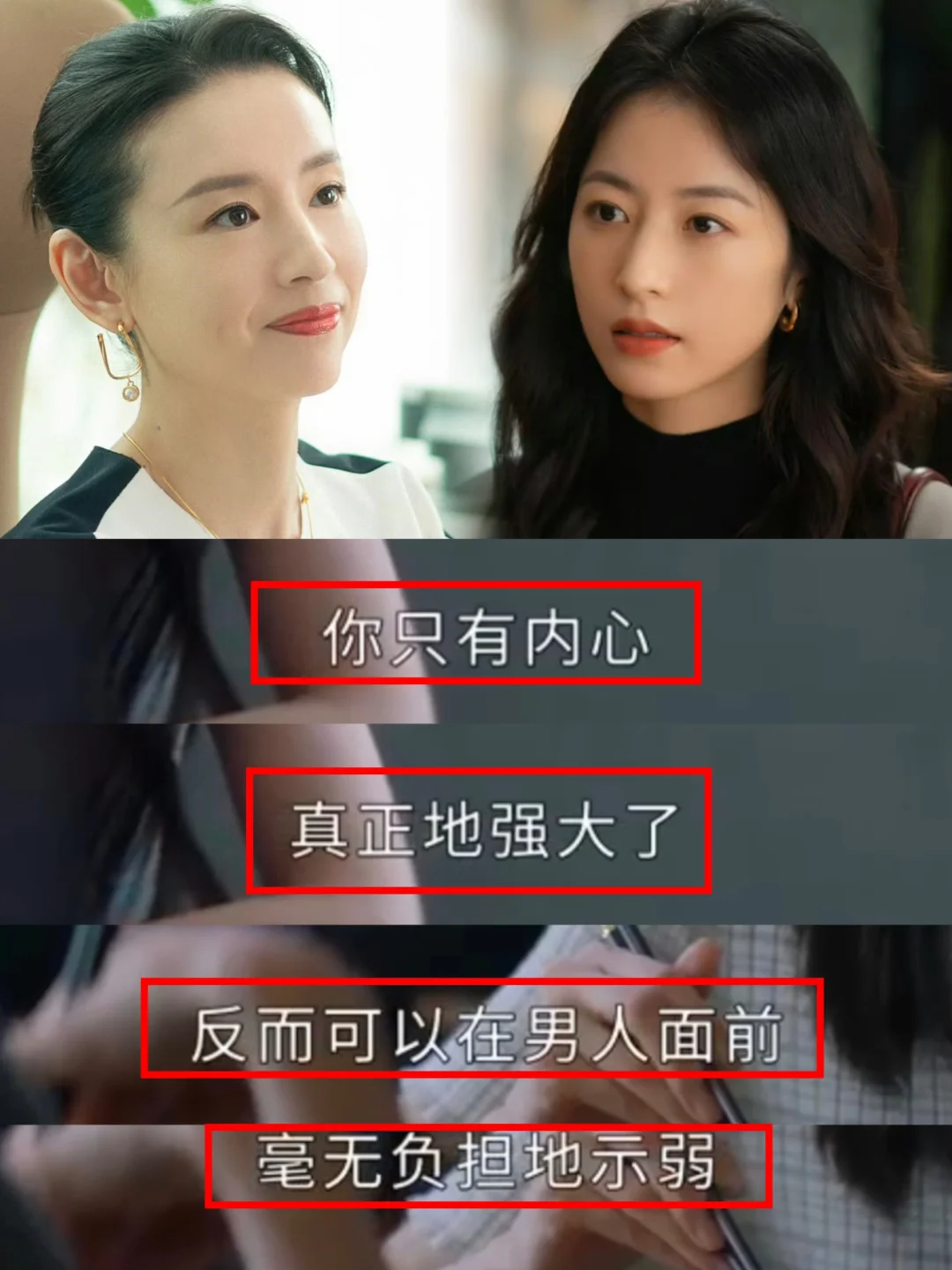 原来这才是大女主该有的样子！