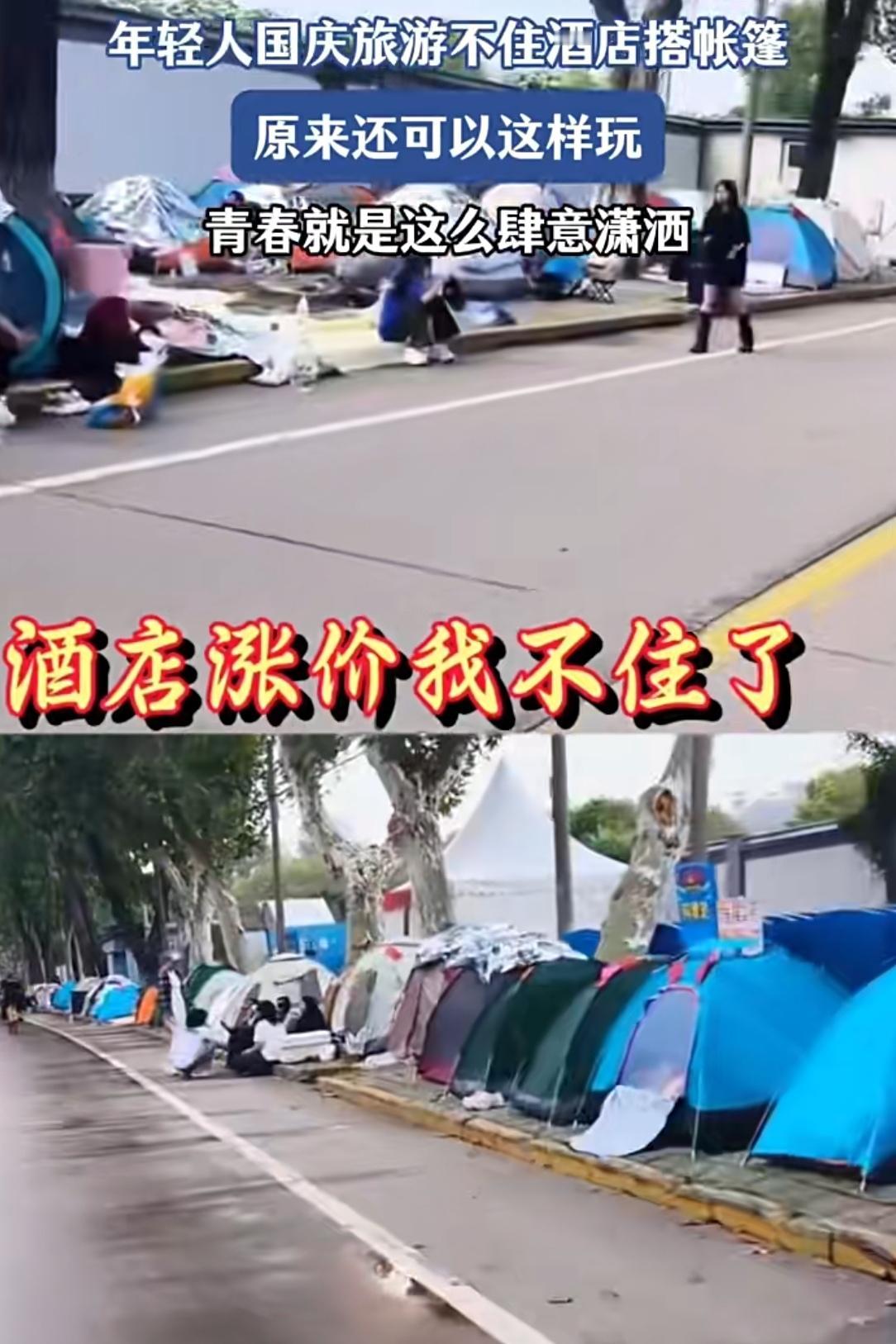 黄金周现