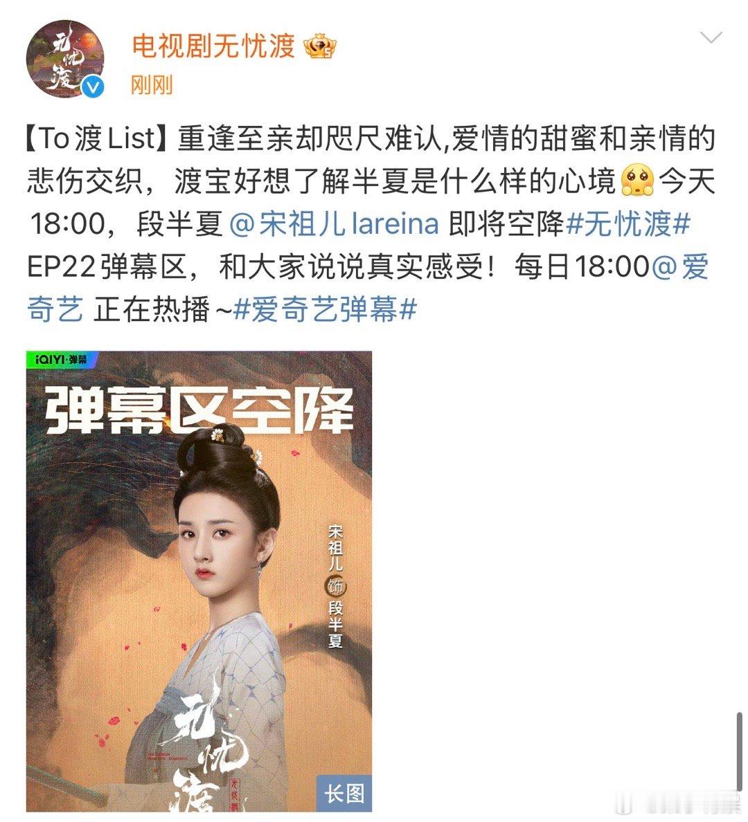宋祖儿空降弹幕区宋祖儿空降宋祖儿空降弹幕区，期待祖儿，[心][心] ​​​