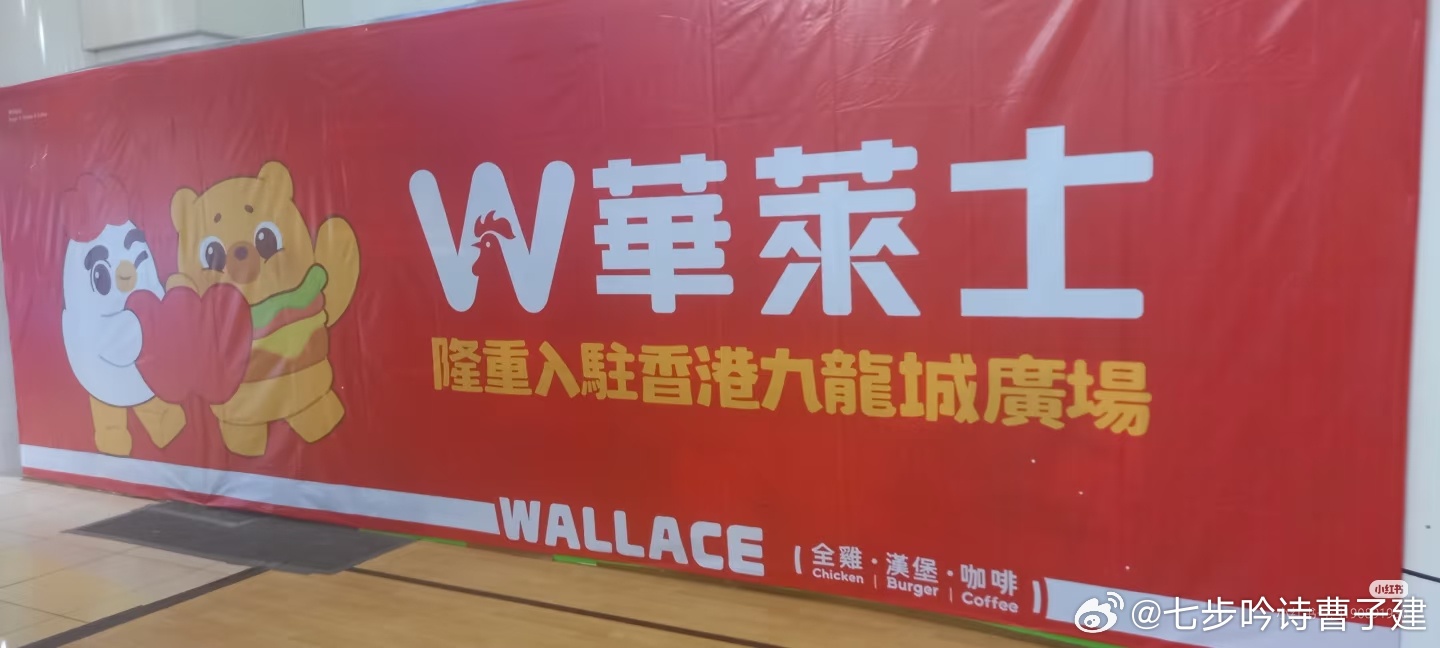 香港居然也开啦？ 