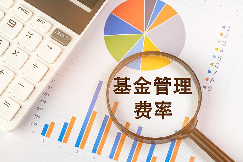 最近基金降费率的消息刷了屏，翻了下自己持有的3只主动权益基金，合计持仓12万，之