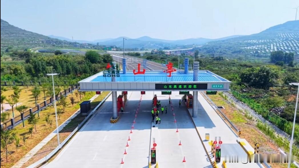 山亭区迎来第四座高速公路收费站｜8月4日，在临滕高速建成通车591天之后，山亭收