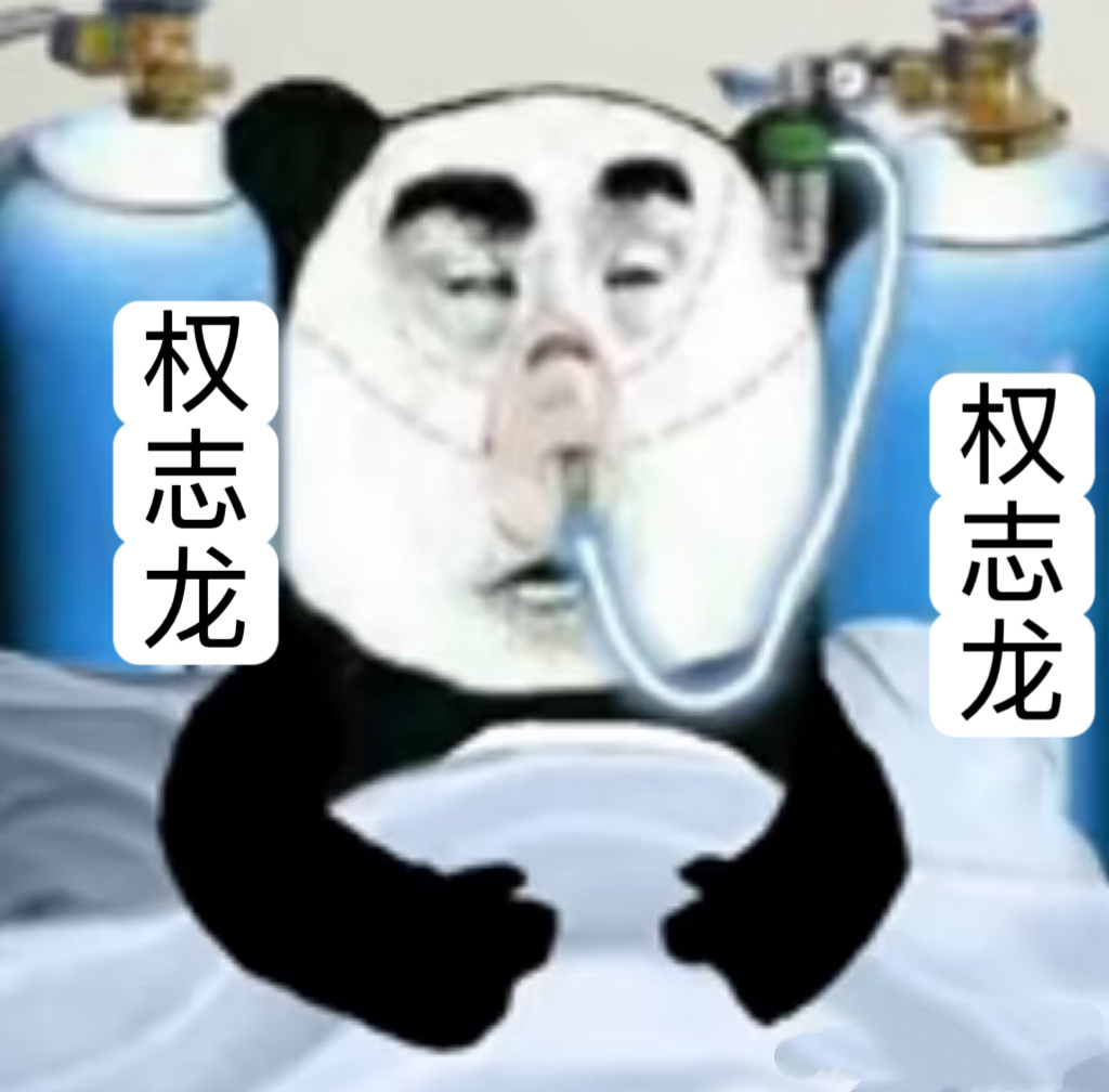 权志龙来救我一下好吗 