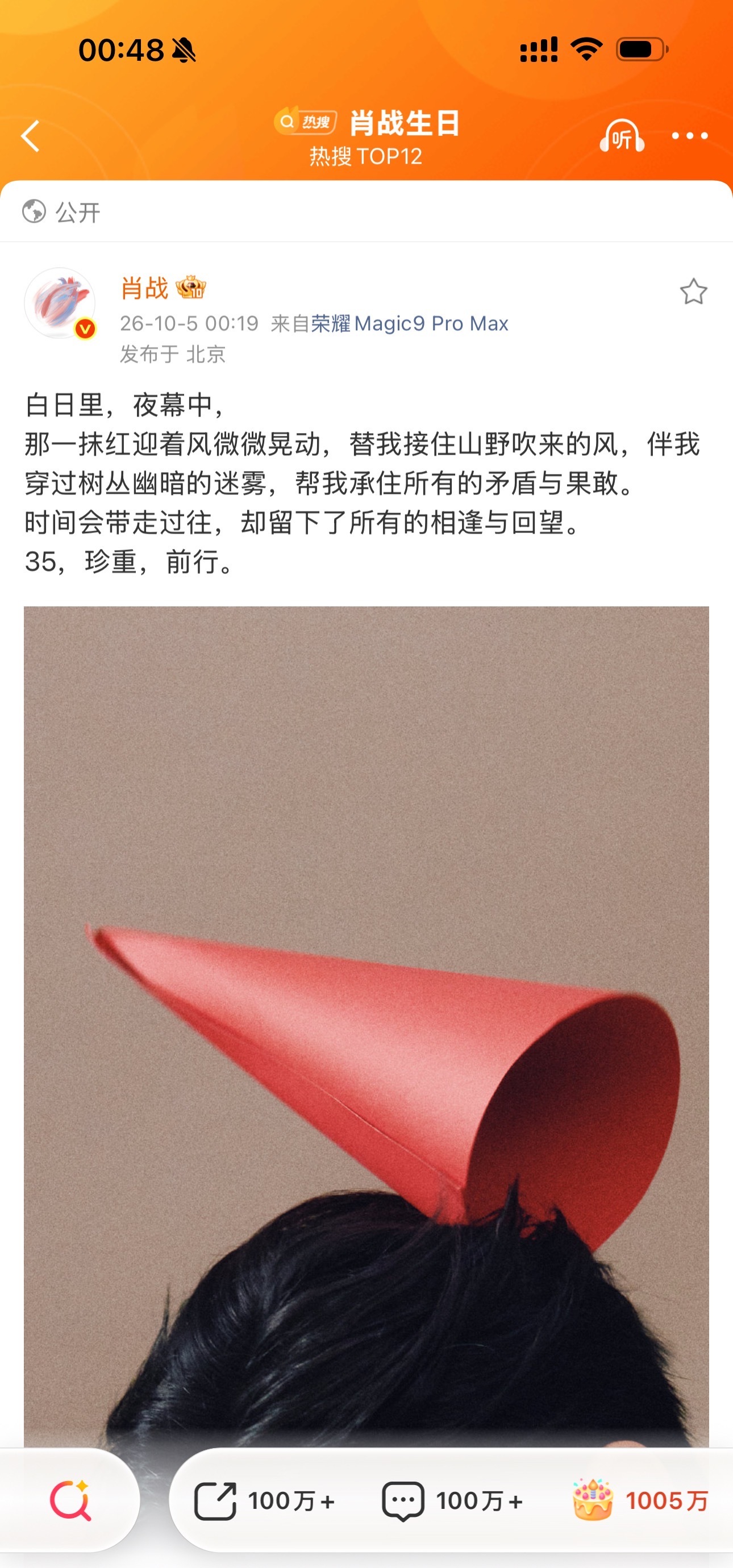 切个号没截到1000w的只截到1005的，手速太快啦！ ​​​