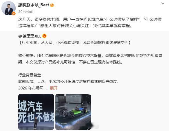 高管说长城有增程 哎呦，魏牌CEO亲自下场说“长城有增程”，可把网友们激动坏啦！