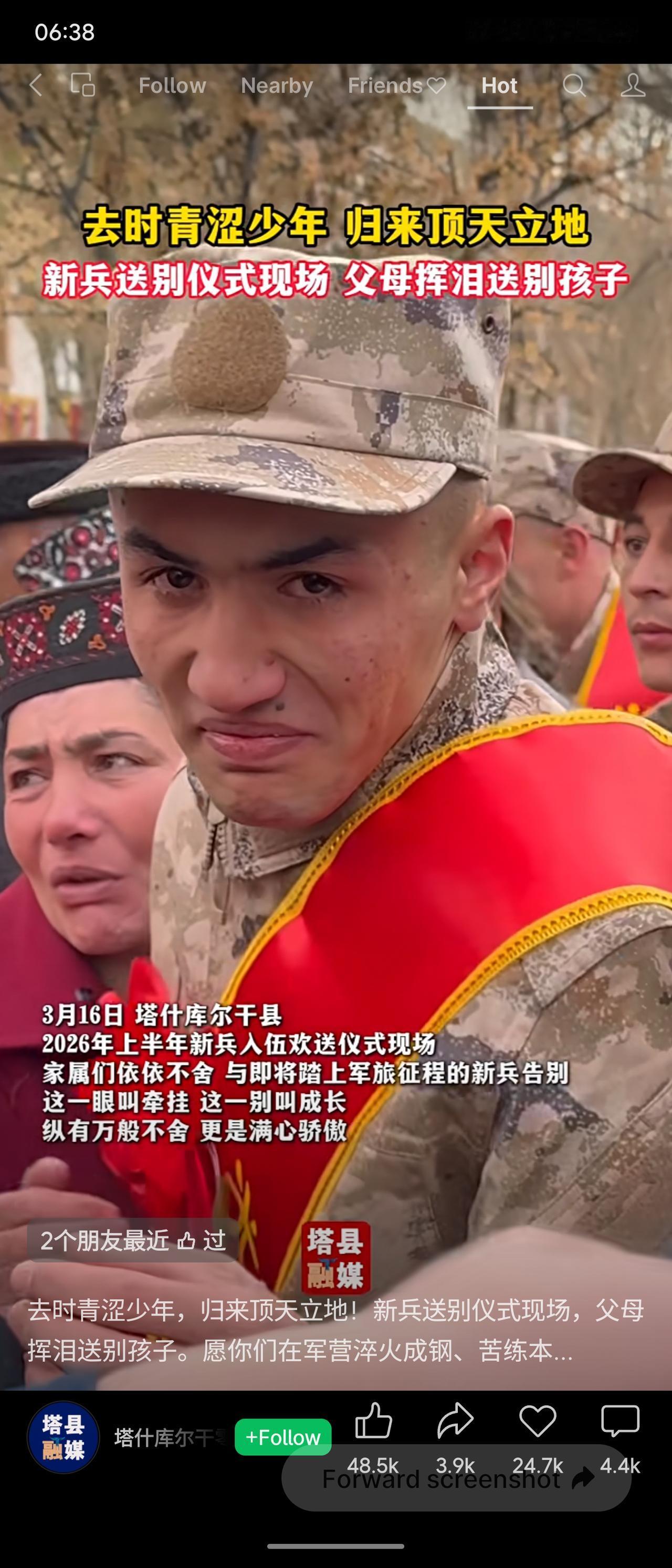 记录我的20263月16日，塔什库尔干县举行新兵欢送仪式。父母挥泪送别孩子，依依