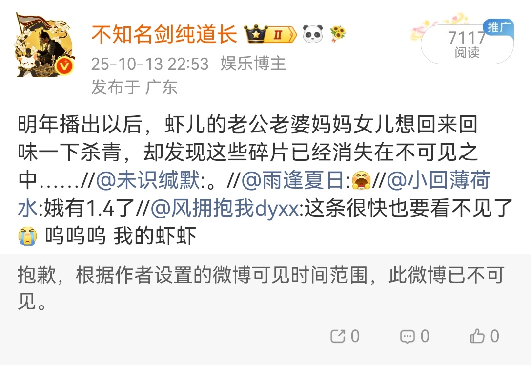 🆘此刻竟然已经不知道原博是虾儿的什么碎片了…… 