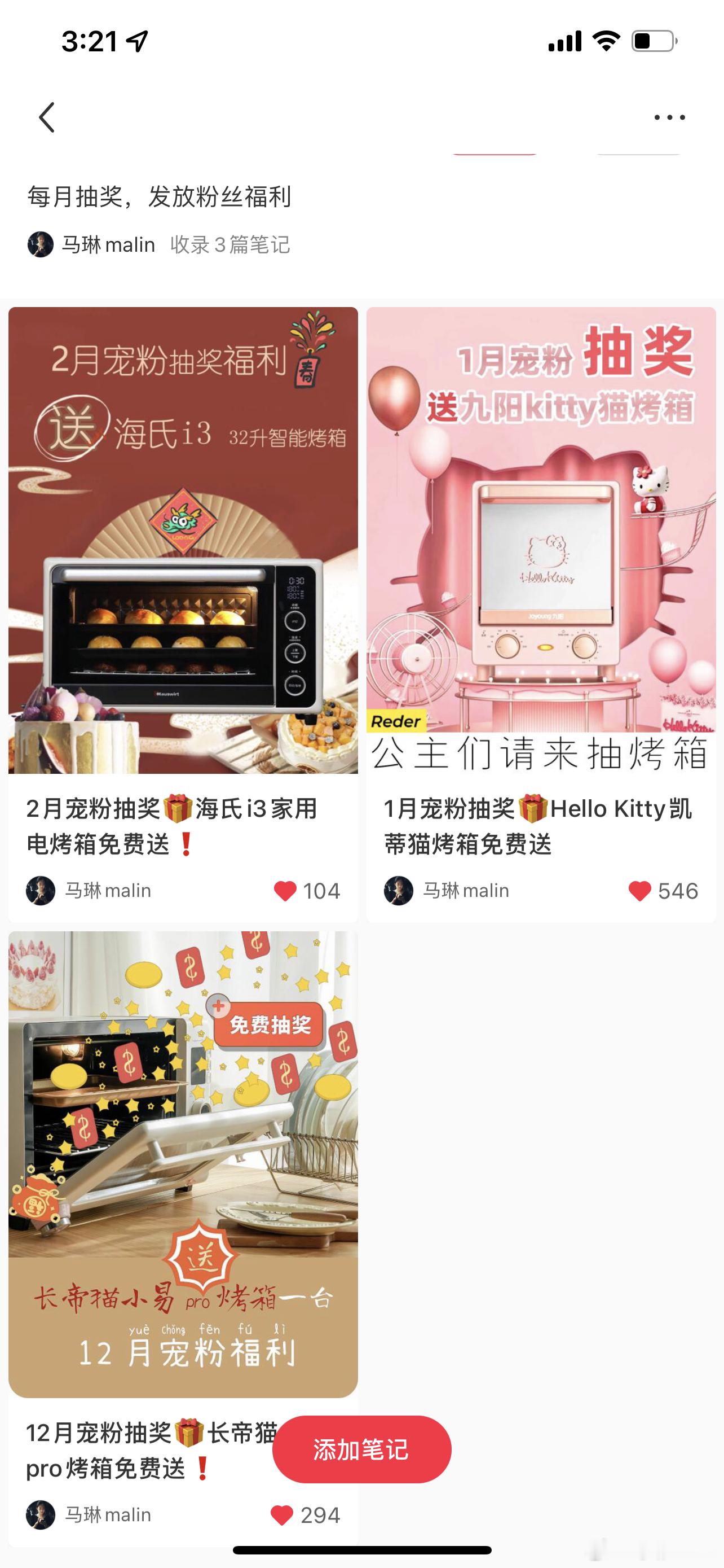 有没有哪个金主要给我提供烤箱之类的小家电，做小🍠粉丝抽jiang活动的❓#冒个