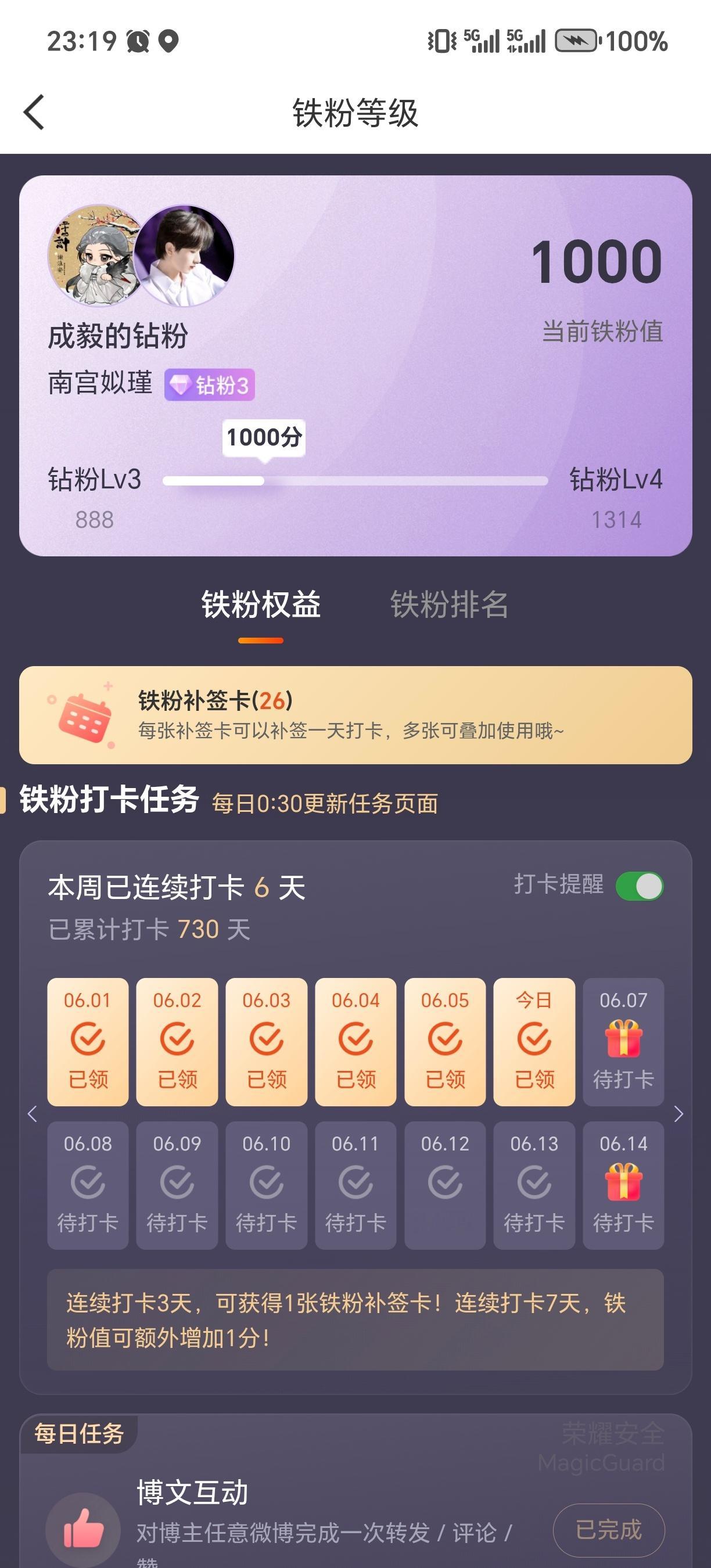 1000终于四位数啦 嘿嘿