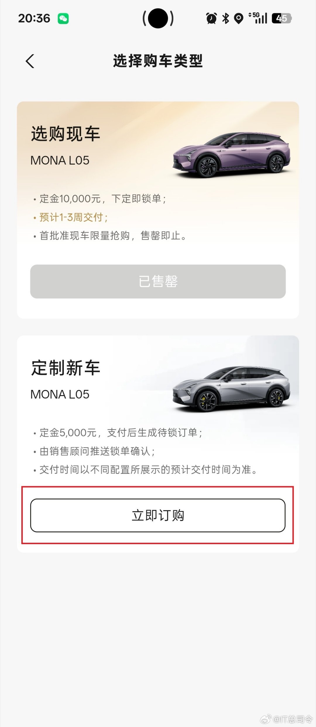 上线三分钟，准现车就已售罄，小鹏MONA L05卖的也太好了吧！销售火爆的同时，